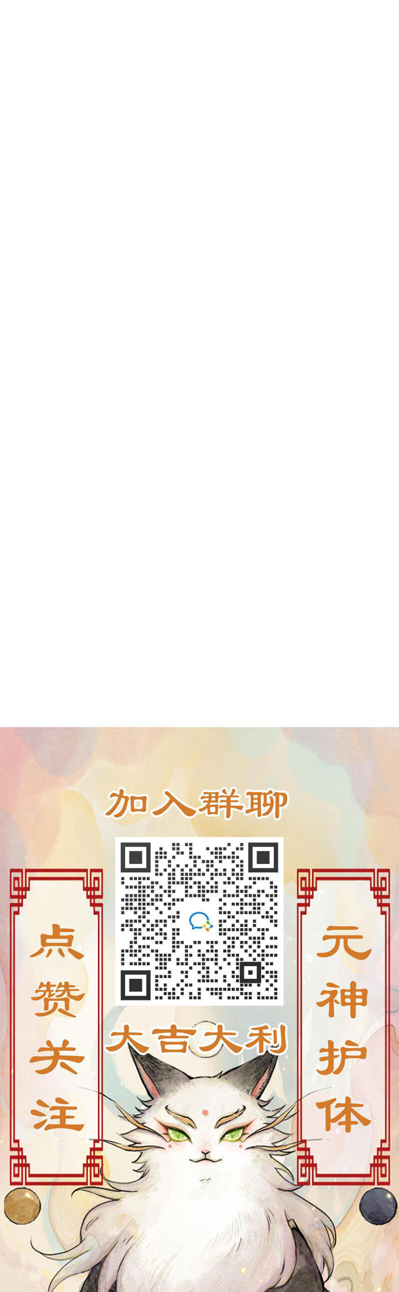 Ngũ Miêu Chapter 13 - 10