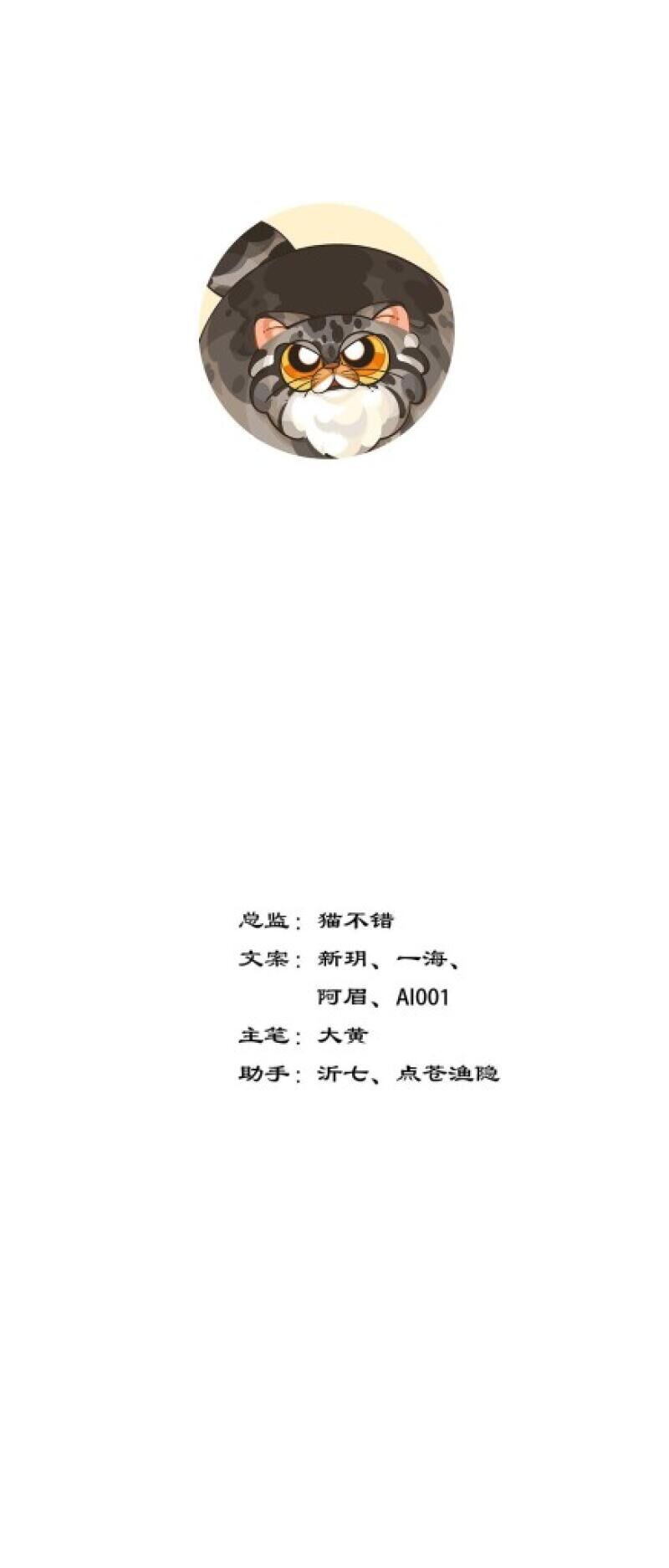 Ngũ Miêu Chapter 16 - 1