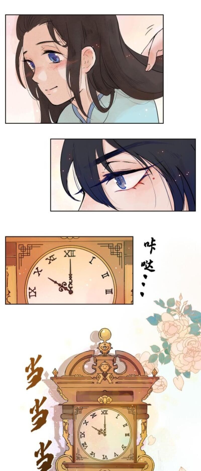 Ngũ Miêu Chapter 16 - 18