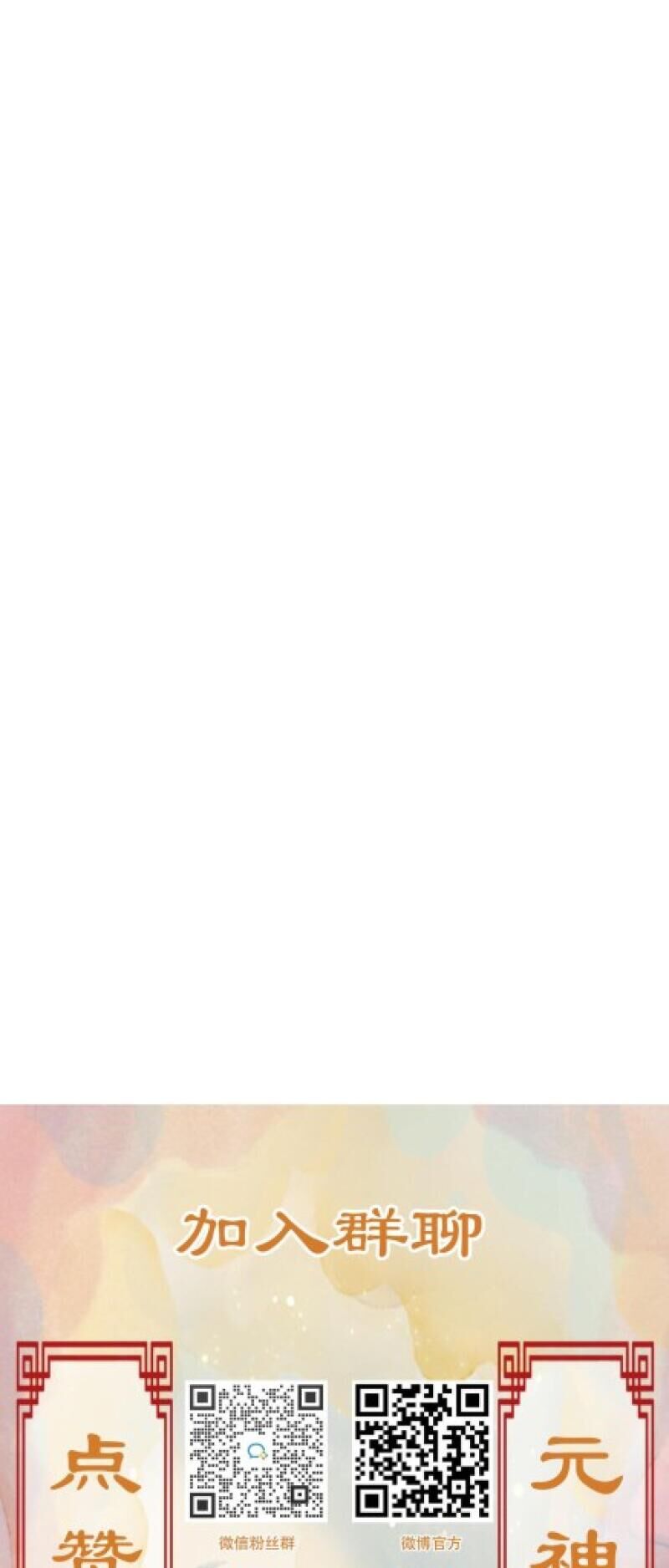 Ngũ Miêu Chapter 16 - 28