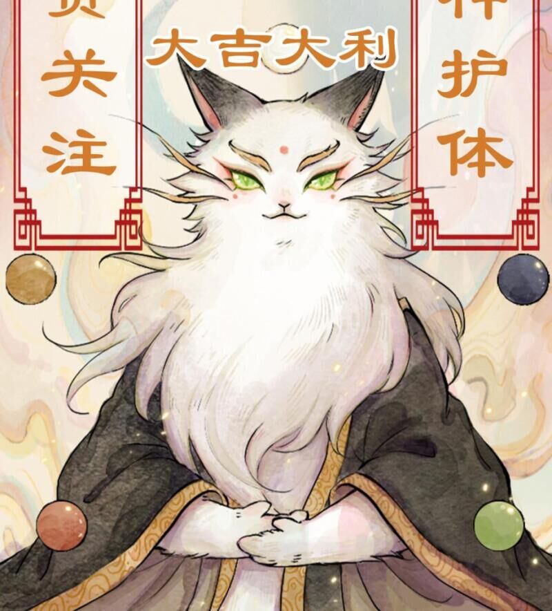 Ngũ Miêu Chapter 16 - 29