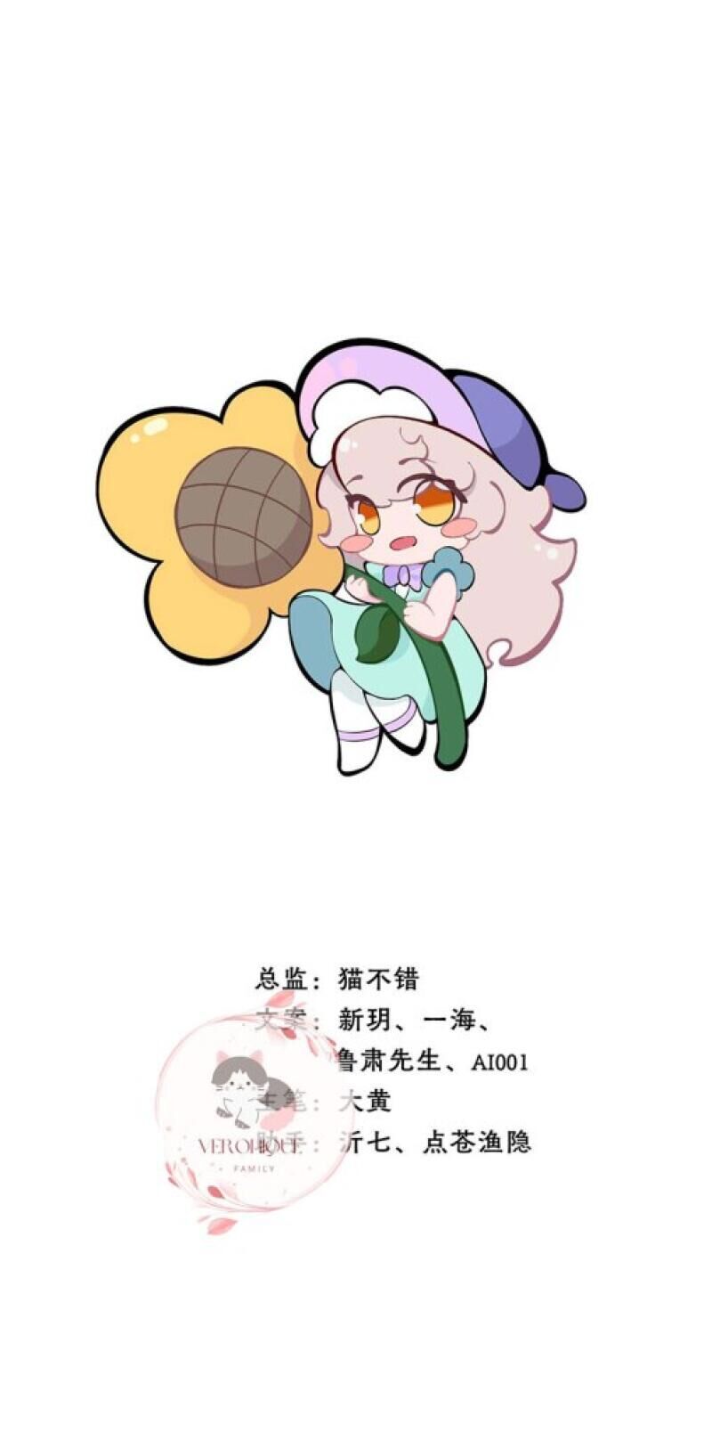 Ngũ Miêu Chapter 17 - 1