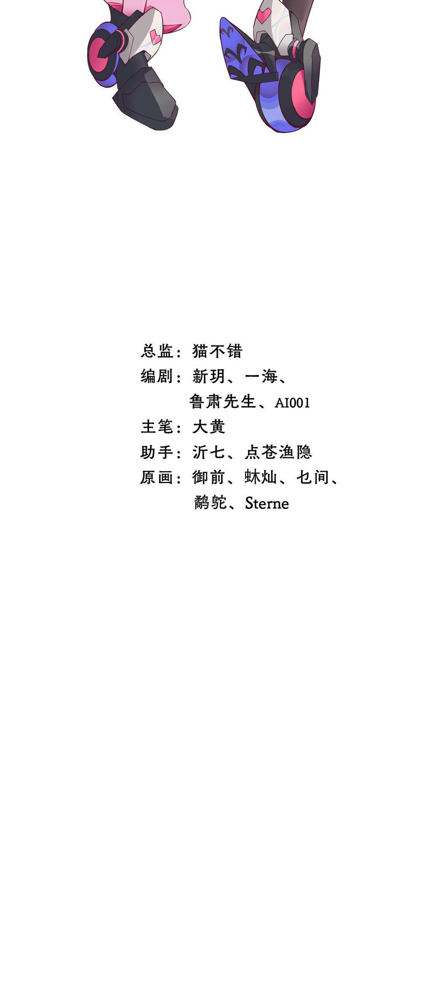 Ngũ Miêu Chapter 18 - 2