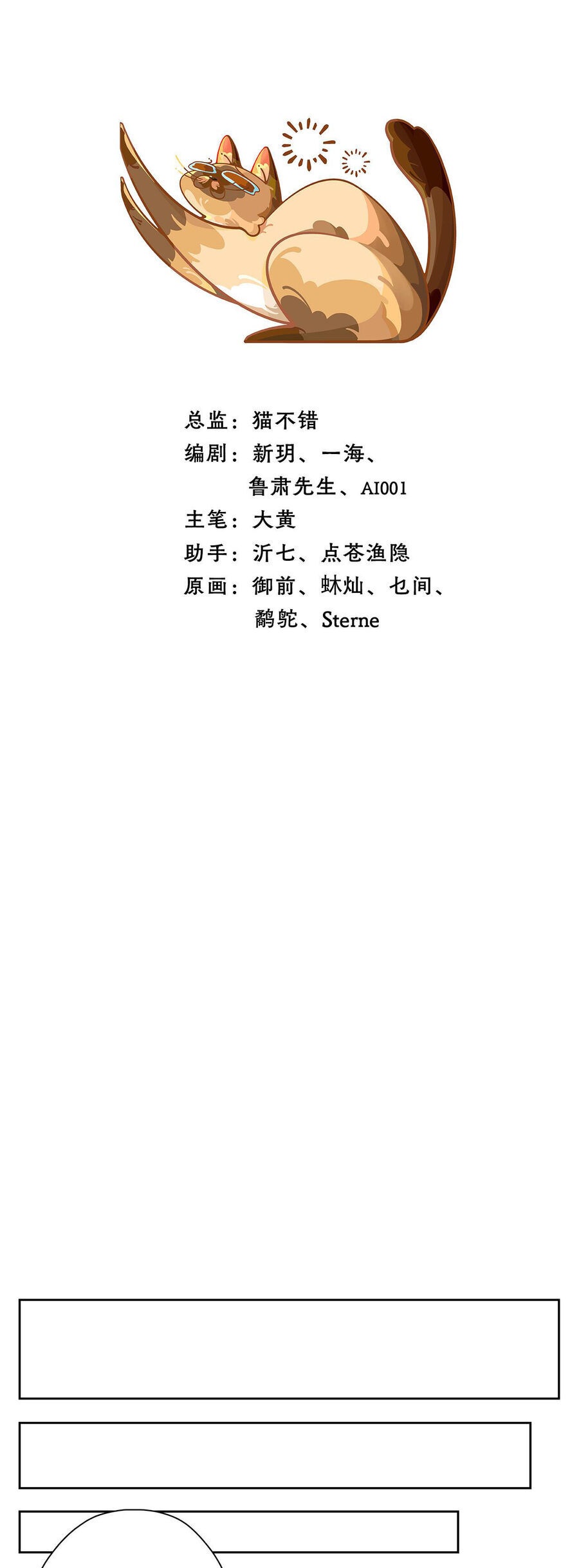 Ngũ Miêu Chapter 21 - 1