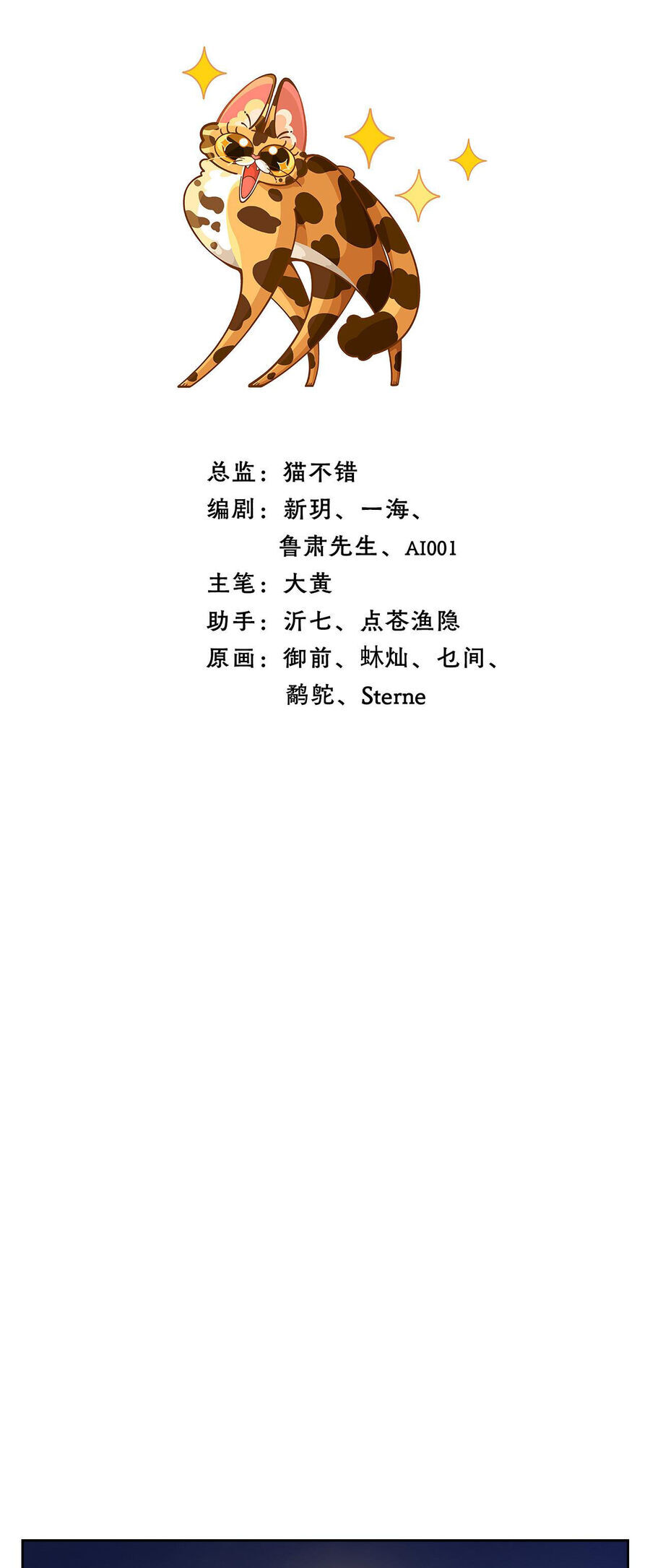 Ngũ Miêu Chapter 22 - 1