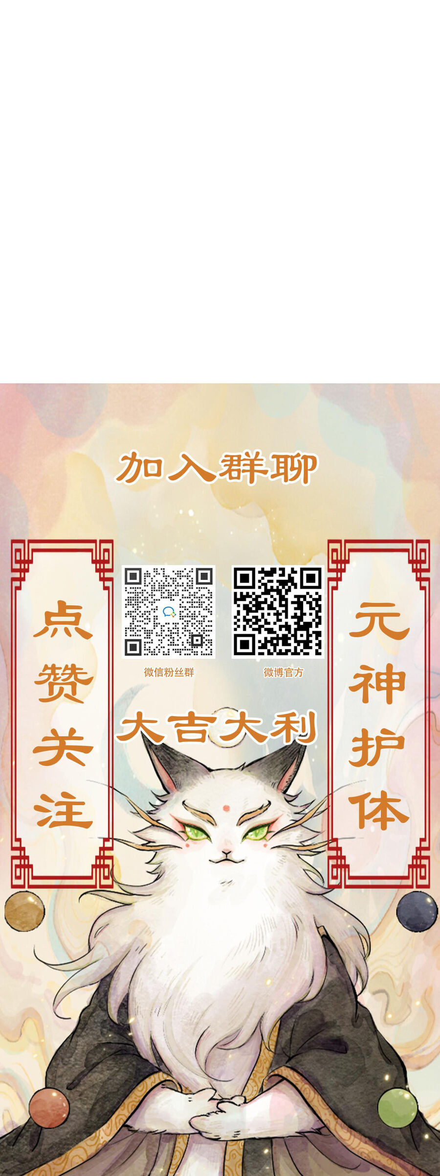 Ngũ Miêu Chapter 27 - 9