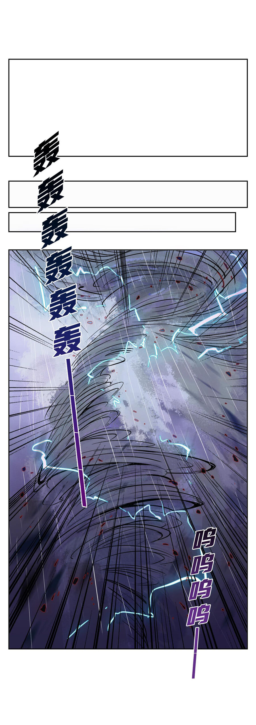 Ngũ Miêu Chapter 29 - 2