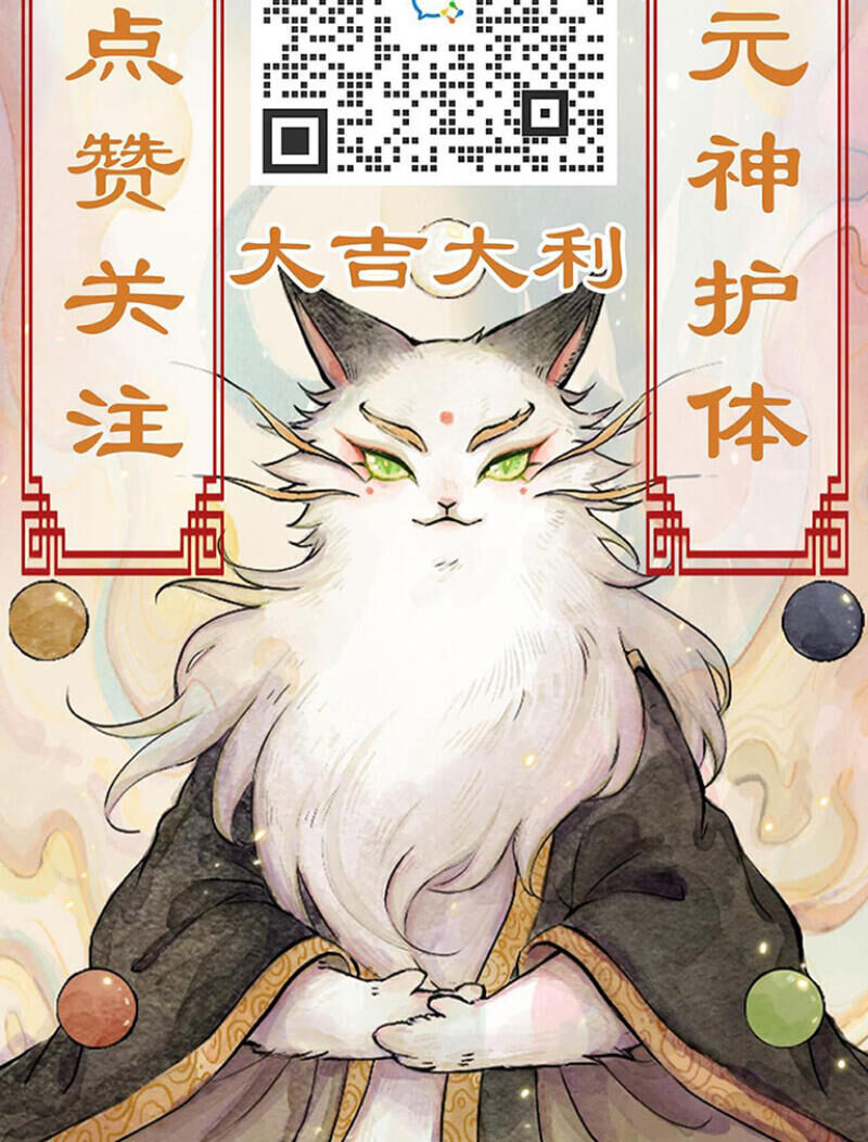 Ngũ Miêu Chapter 3 - 11