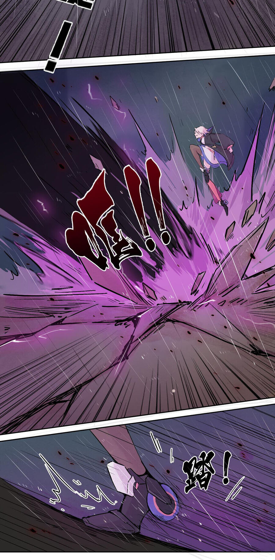 Ngũ Miêu Chapter 30 - 3