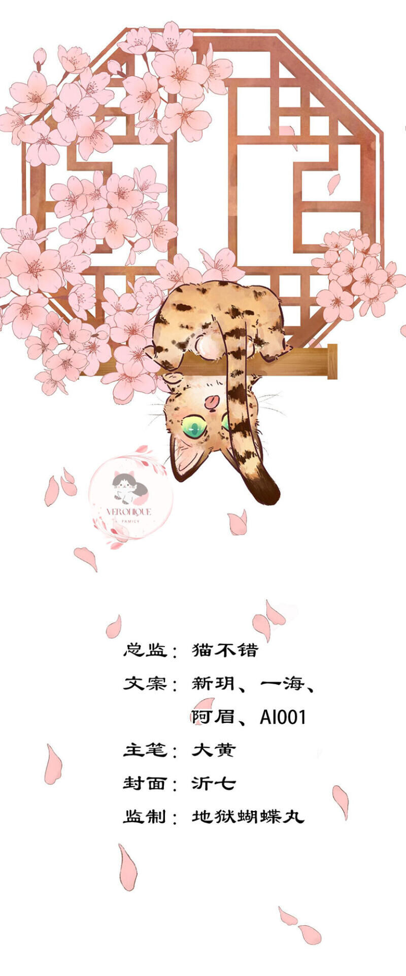 Ngũ Miêu Chapter 4 - 1