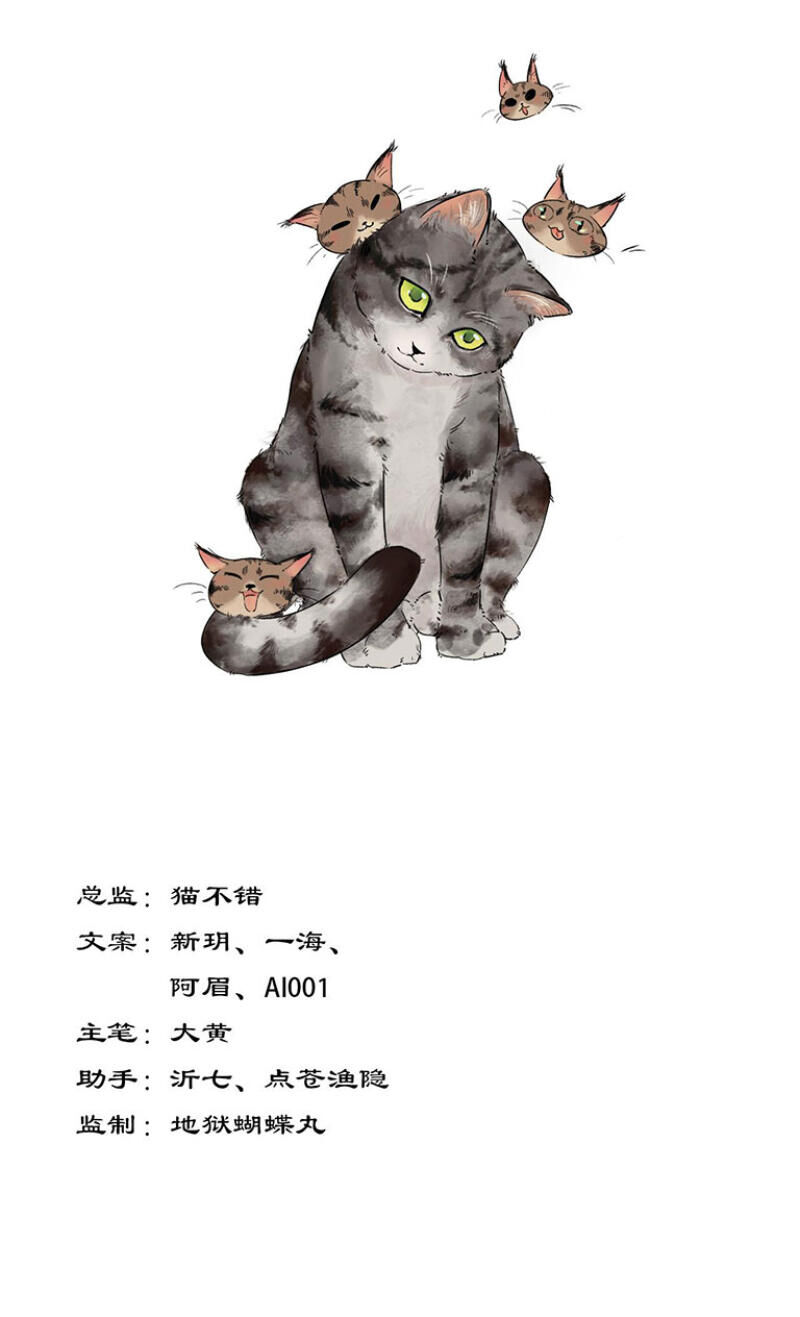 Ngũ Miêu Chapter 6 - 1