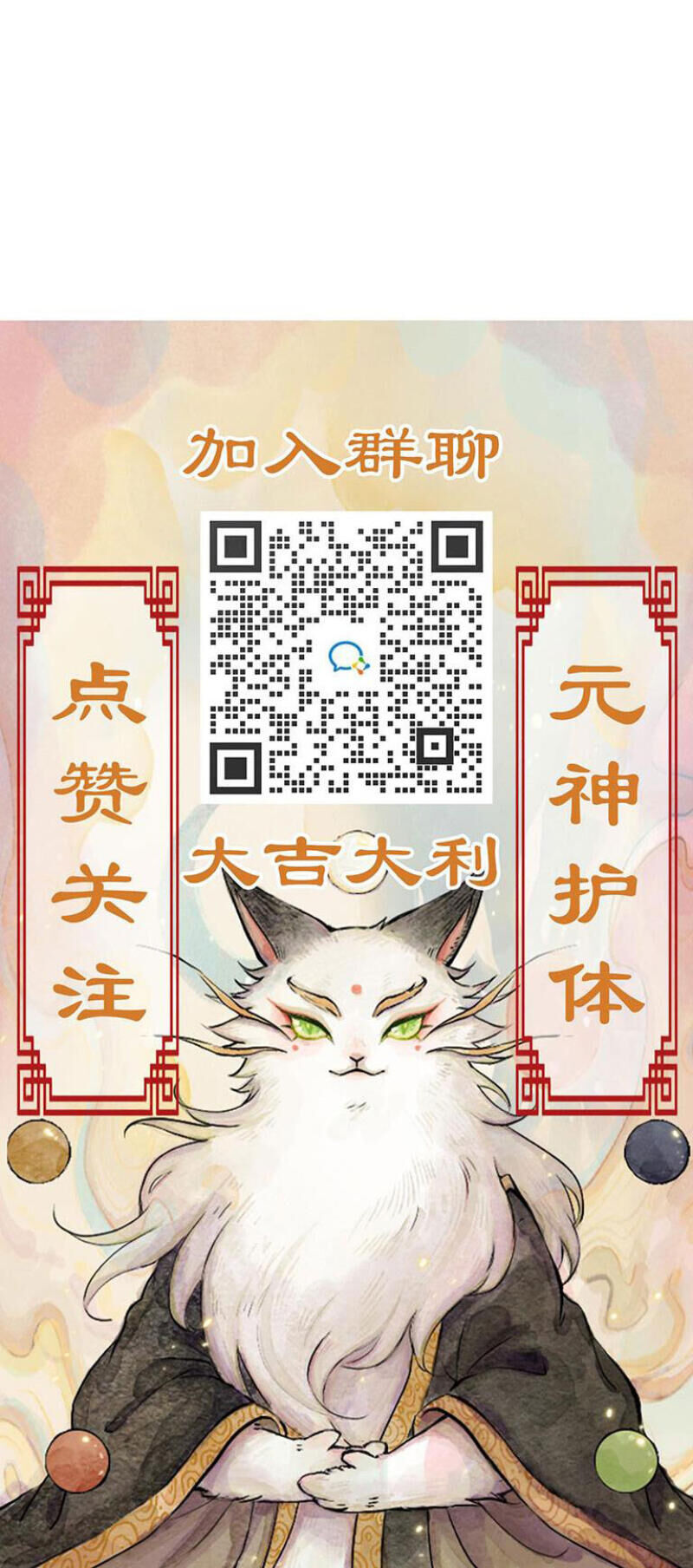 Ngũ Miêu Chapter 8 - 11