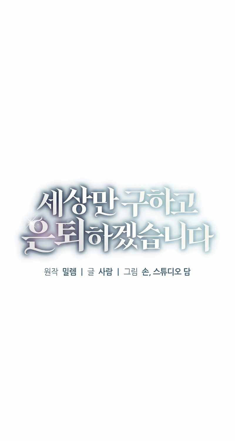 Nghỉ Hưu Sau Khi Cứu Thế Giới Chapter 10 - 35
