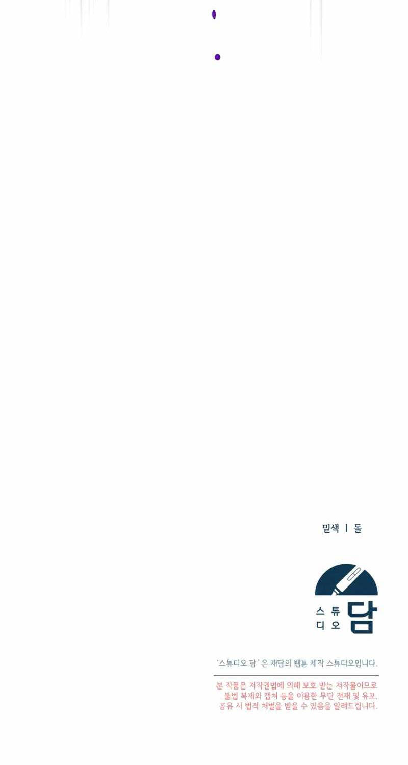 Nghỉ Hưu Sau Khi Cứu Thế Giới Chapter 11 - 85