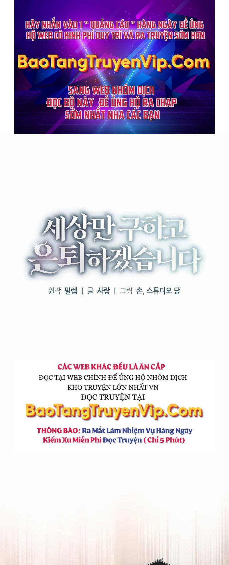 Nghỉ Hưu Sau Khi Cứu Thế Giới Chapter 2 - 1