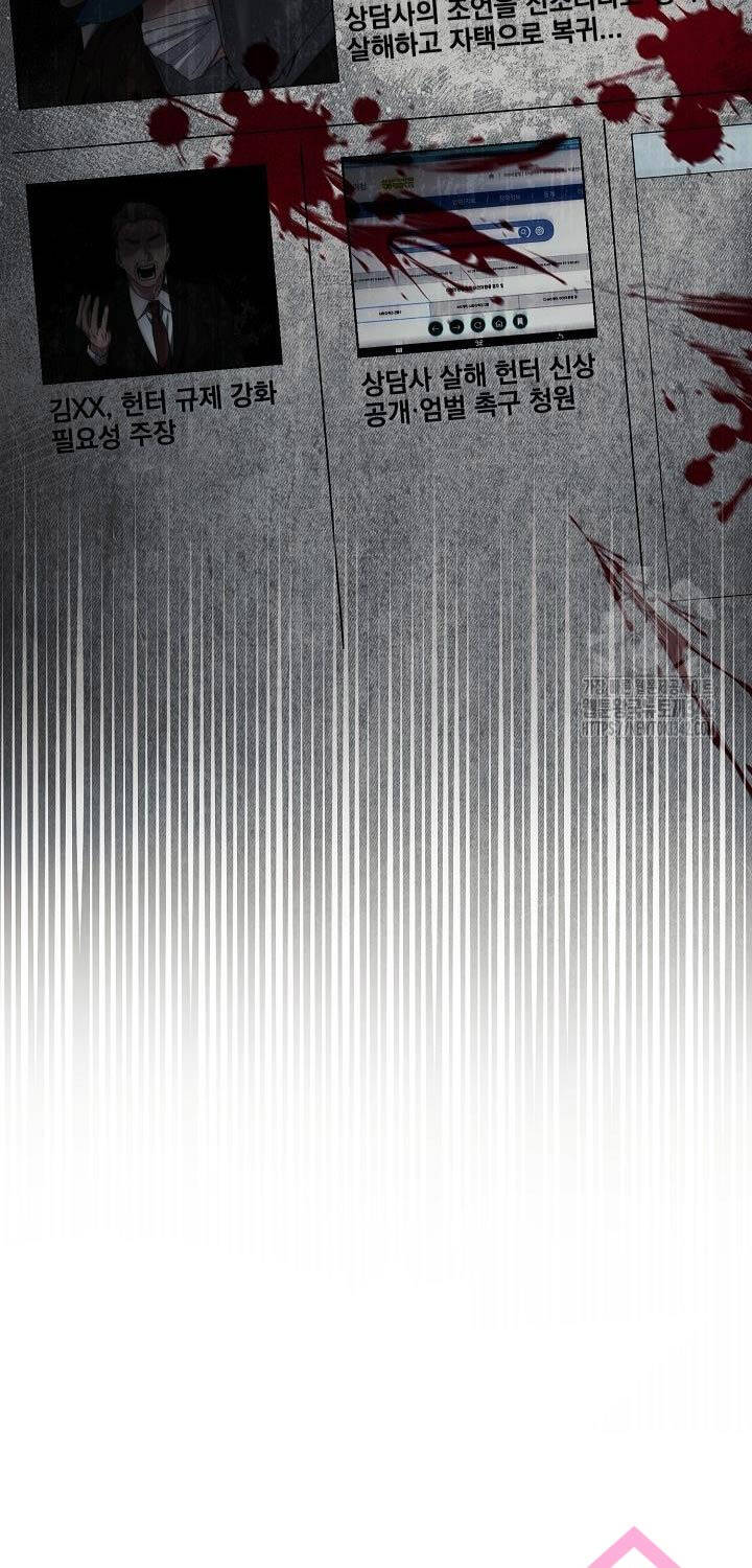 Nghỉ Hưu Sau Khi Cứu Thế Giới Chapter  24 - 13