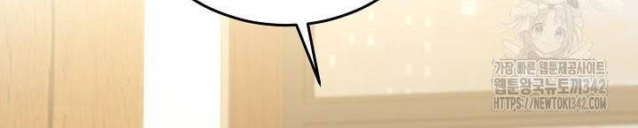 Nghỉ Hưu Sau Khi Cứu Thế Giới Chapter  24 - 23