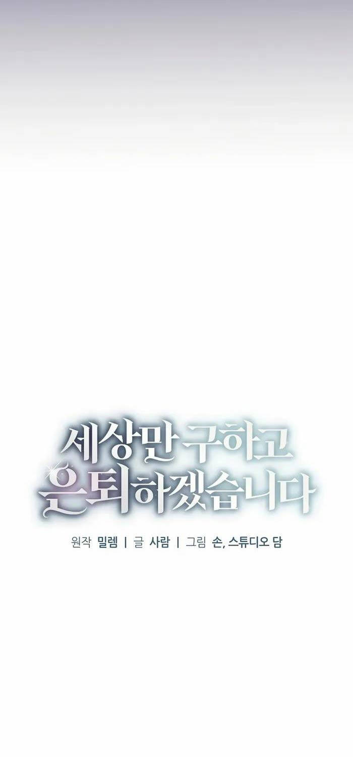 Nghỉ Hưu Sau Khi Cứu Thế Giới Chapter 5 - 32