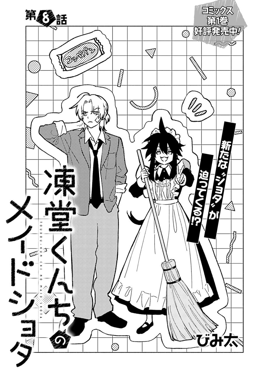 Toudou-Kun Chi No Maid Shota Chapter 8 - 3