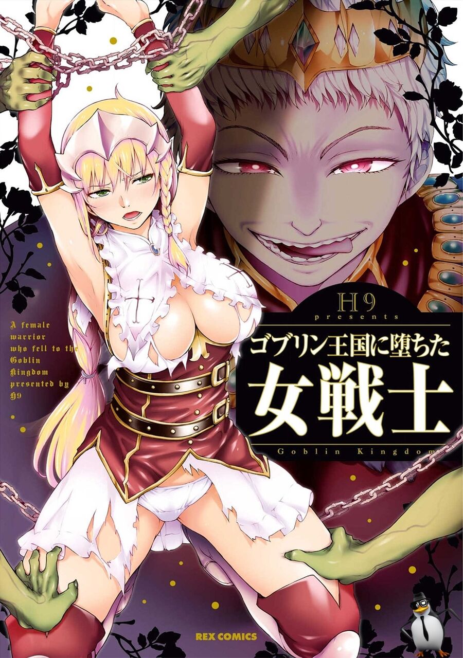 Nữ Chiến Binh Rơi Vào Vương Quốc Goblin Chapter 1 - 1