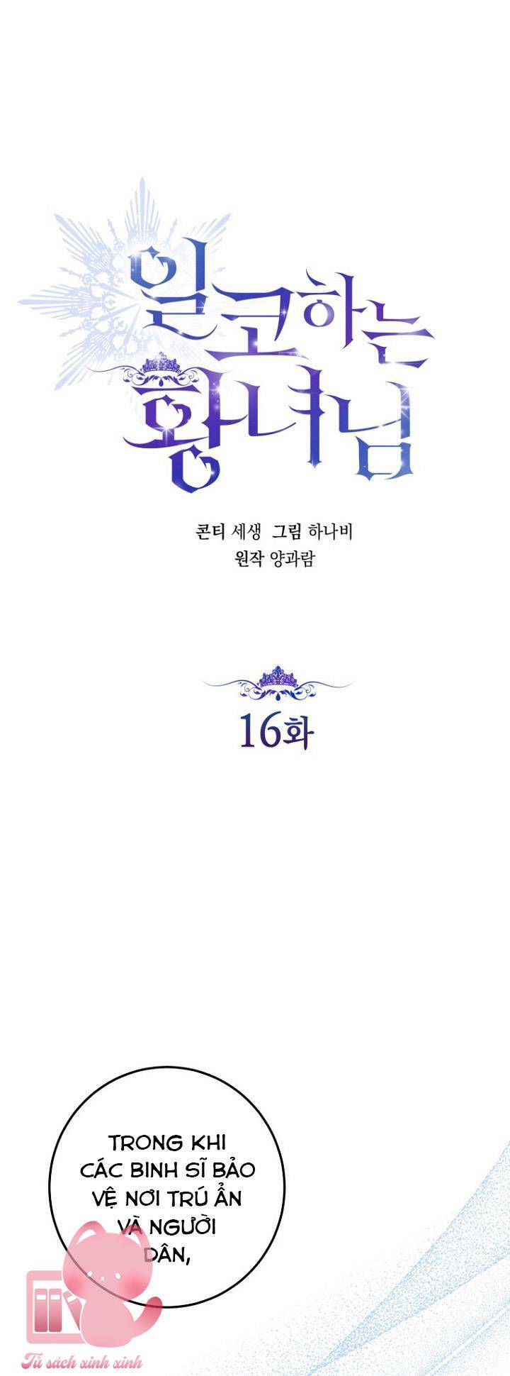 Công Chúa Nhân Danh Fan Cứng Chapter 16 - 15