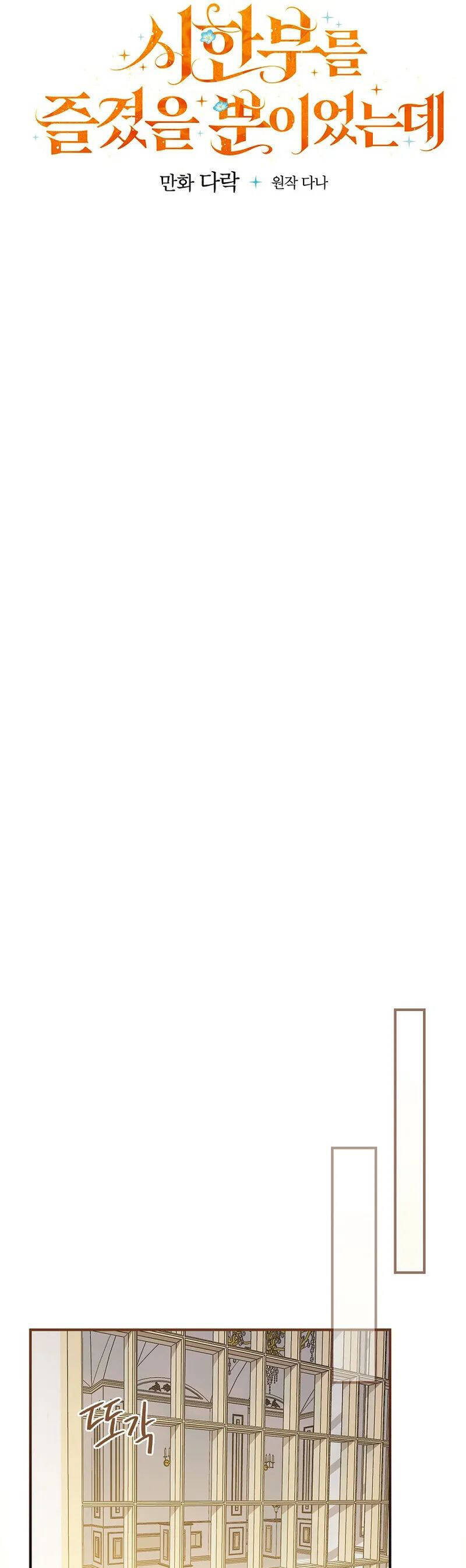 Tận Hưởng Thời Gian Có Hạn Của Tôi Chapter 11 - 11