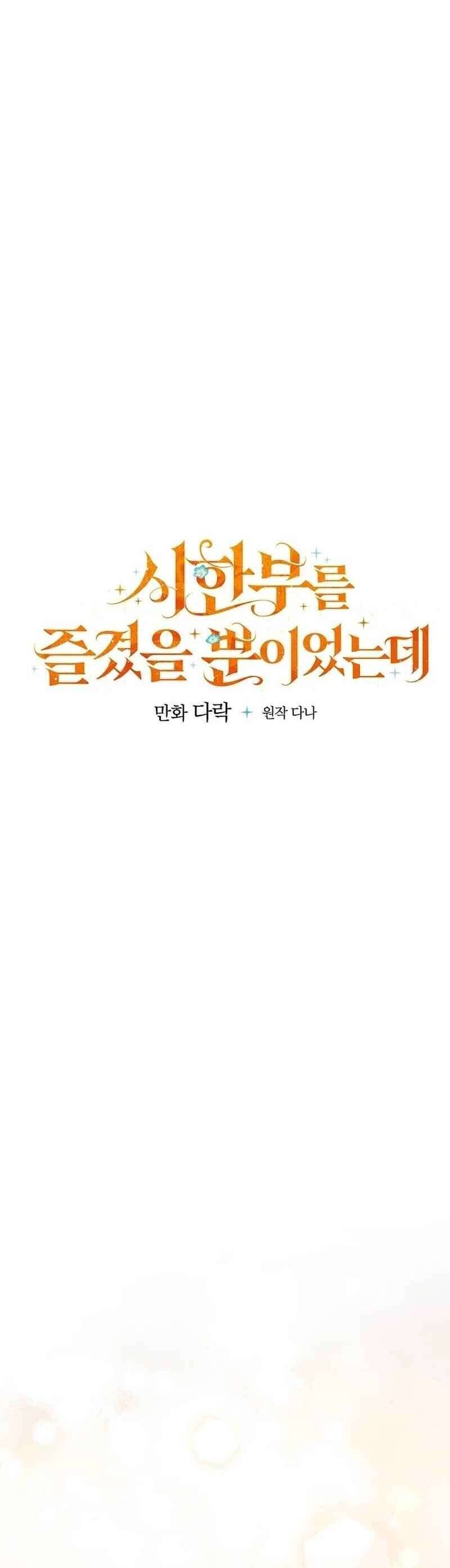 Tận Hưởng Thời Gian Có Hạn Của Tôi Chapter 18 - 9