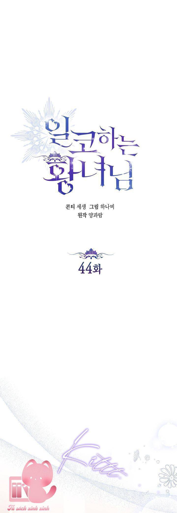 Hoàng Nữ Cosplay Nonfan Chapter 44 - 16