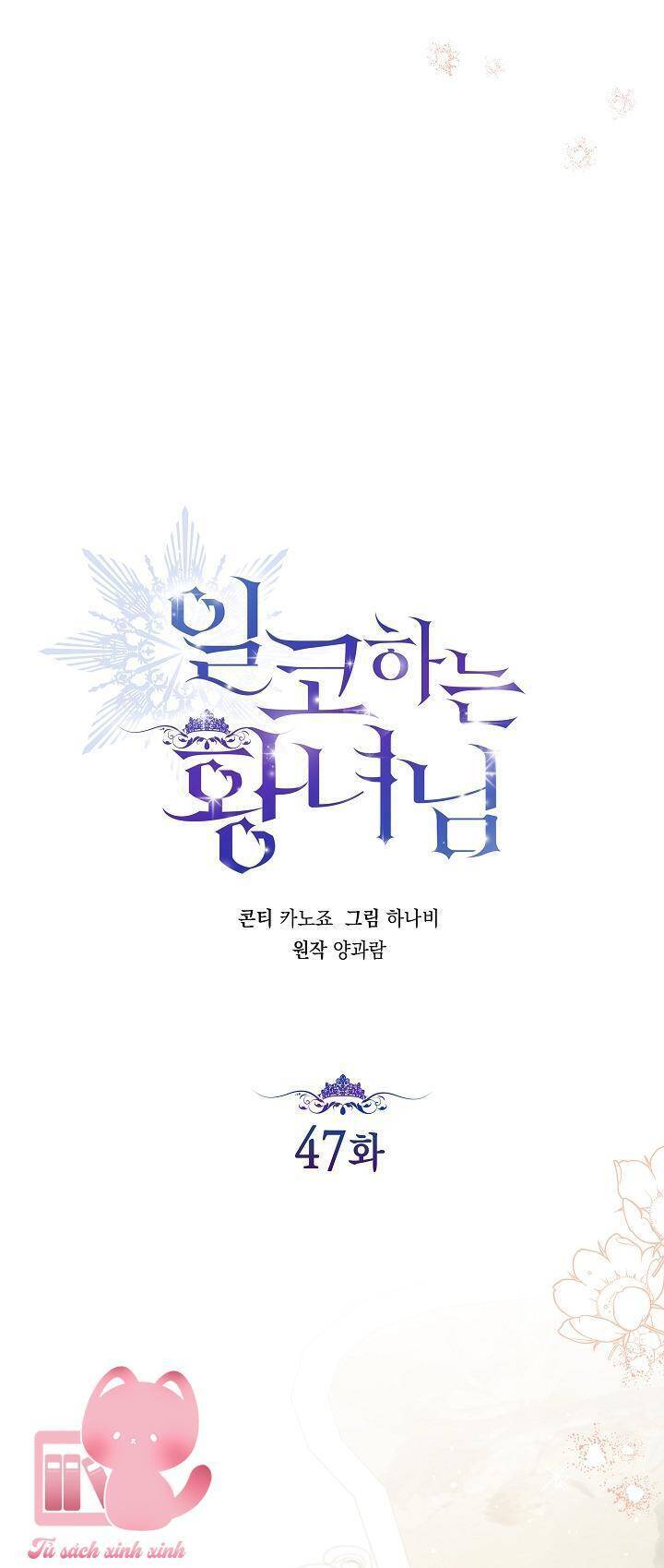 Hoàng Nữ Cosplay Nonfan Chapter 47 - 12