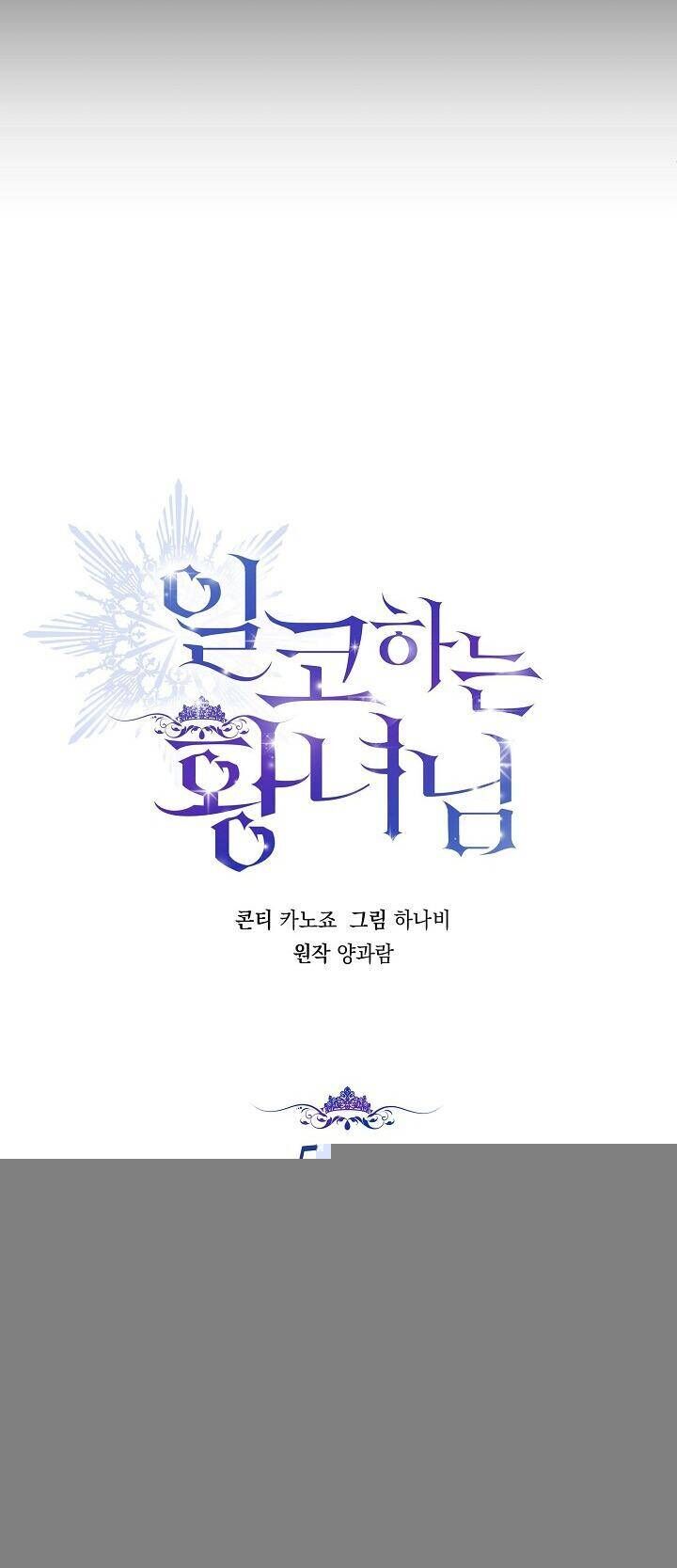 Hoàng Nữ Cosplay Nonfan Chapter 55 - 34