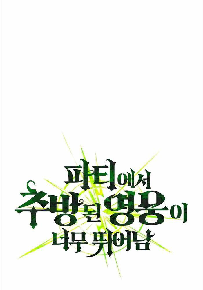 Anh Hùng Bị Trục Xuất Chapter  21 - 17