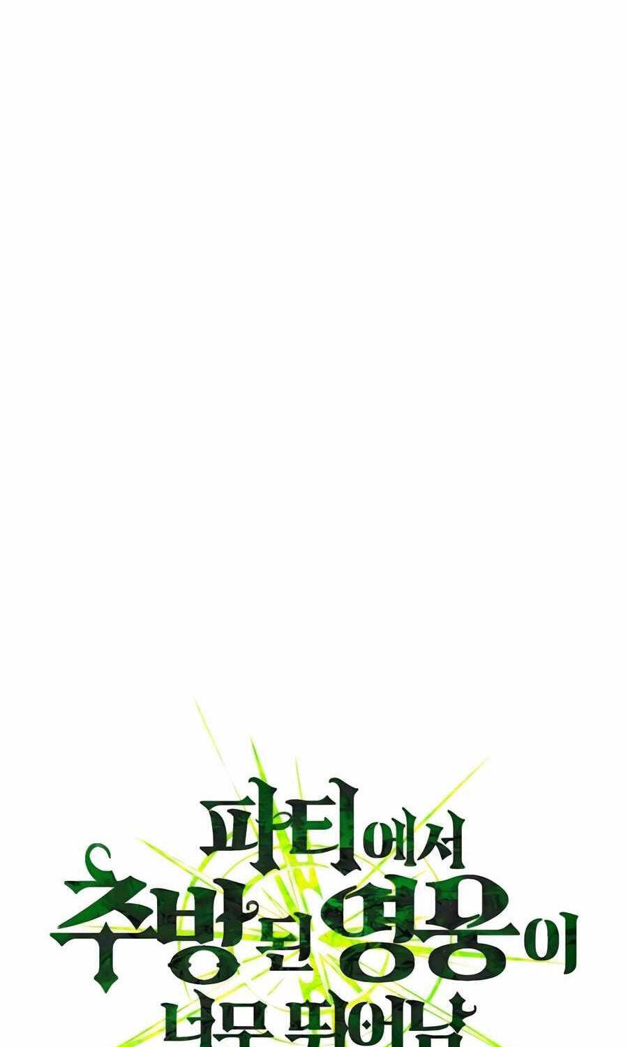 Anh Hùng Bị Trục Xuất Chapter 13 - 13