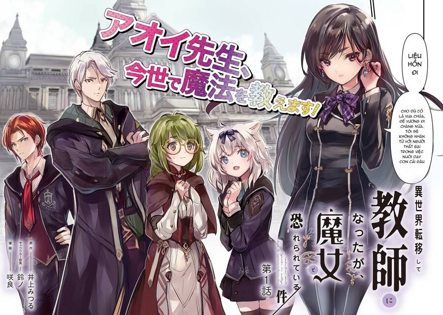Isekai Teni Shite Kyoushi Ni Natta Ga, Majo To Osorerareteiru Ken ~Aoi-Sensei No Gakuen Funtou Nisshi~ Chapter 1 - 3