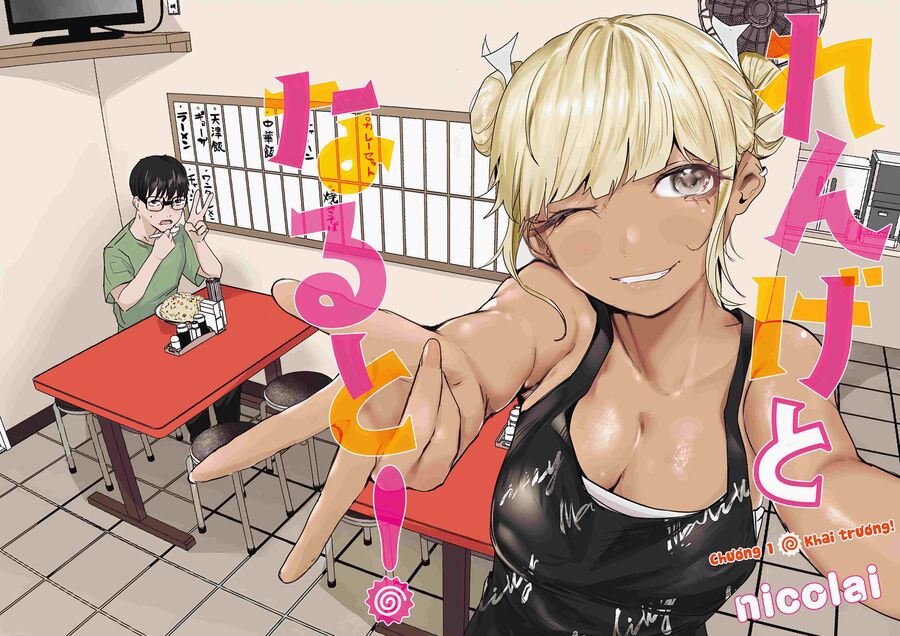 Renge To Naruto! Chapter 1 - 3