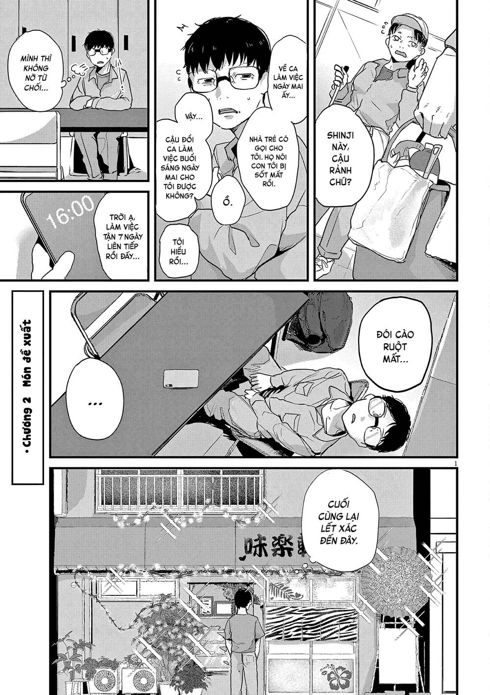 Renge To Naruto! Chapter 2 - 1