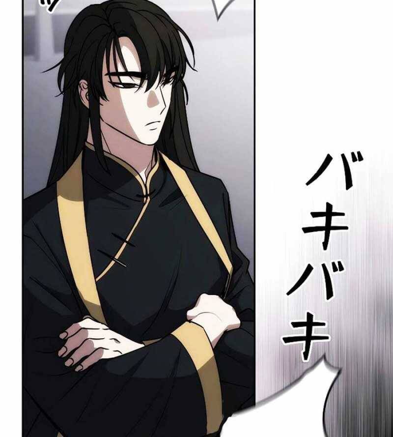 Chiến Thần Xuất Thế Chapter 11 - 192