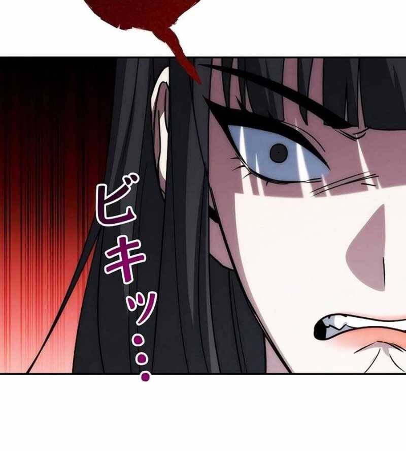 Chiến Thần Xuất Thế Chapter 11 - 202