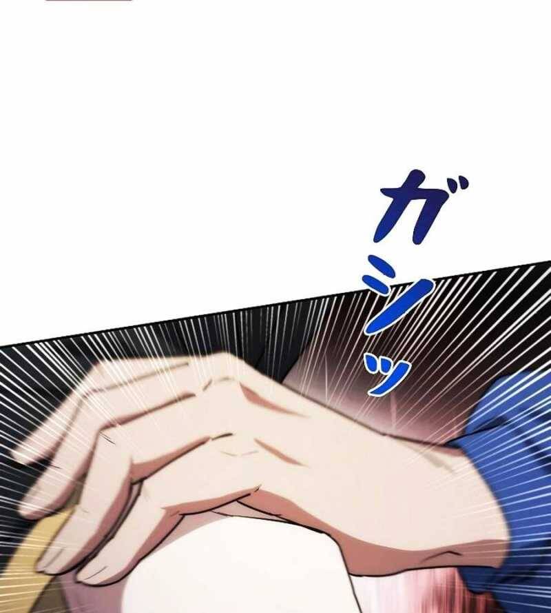 Chiến Thần Xuất Thế Chapter 13 - 133