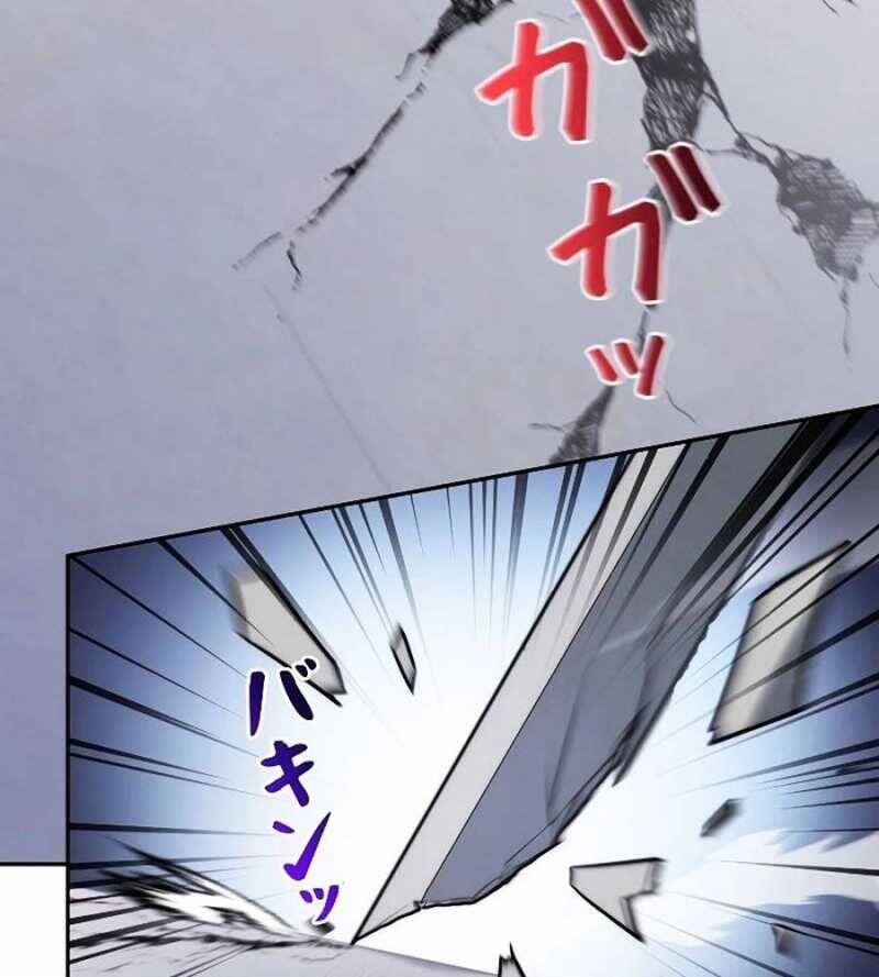 Chiến Thần Xuất Thế Chapter 13 - 157