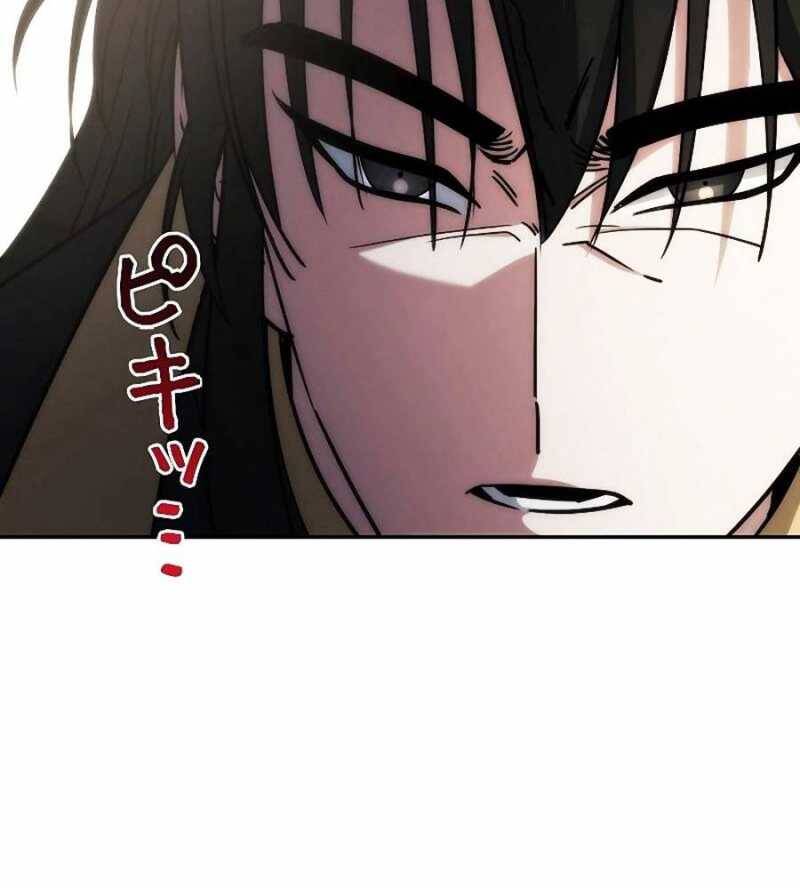 Chiến Thần Xuất Thế Chapter 13 - 42