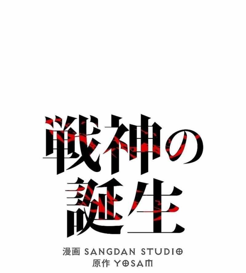 Chiến Thần Xuất Thế Chapter 14 - 32