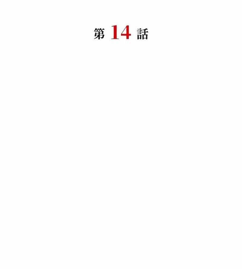 Chiến Thần Xuất Thế Chapter 14 - 33