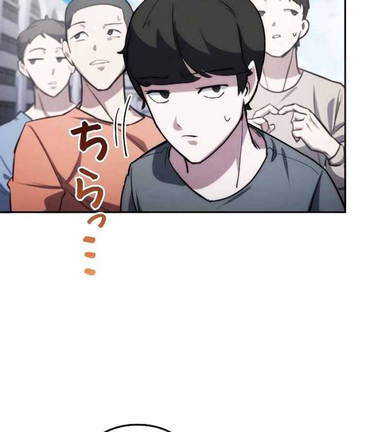 Chiến Thần Xuất Thế Chapter 14 - 43