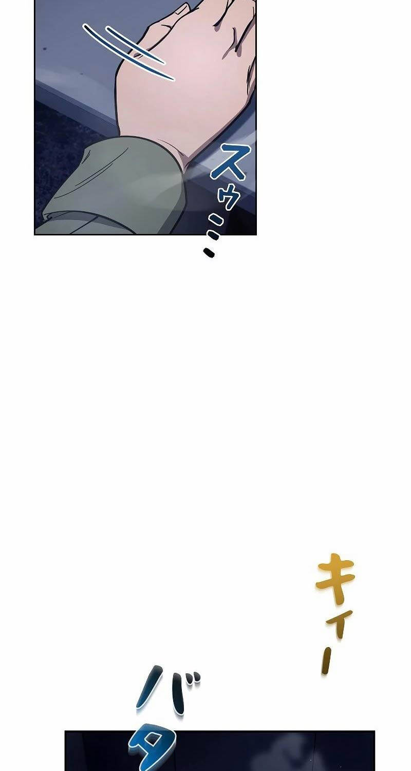 Chiến Thần Xuất Thế Chapter 2 - 34