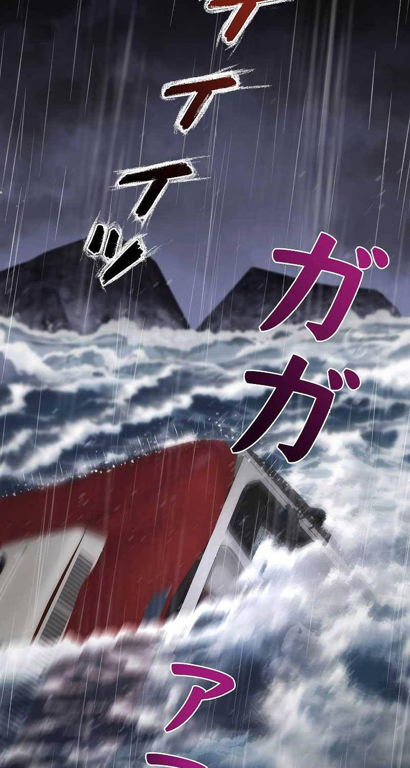 Chiến Thần Xuất Thế Chapter 4 - 24