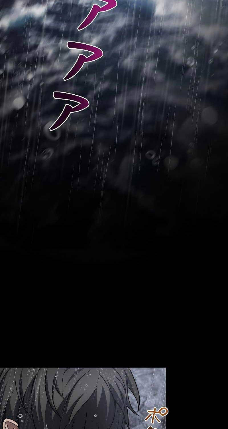 Chiến Thần Xuất Thế Chapter 4 - 25