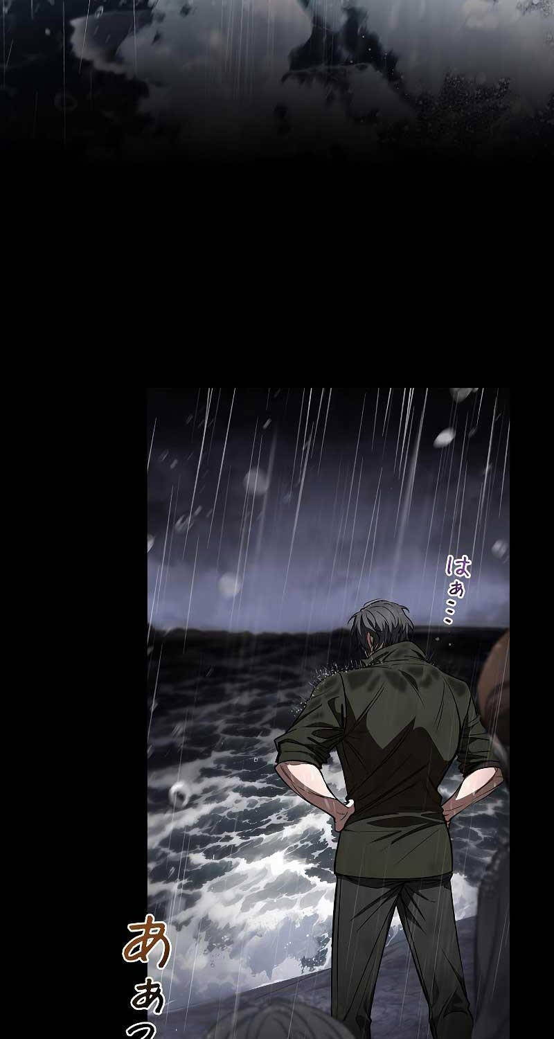 Chiến Thần Xuất Thế Chapter 4 - 30