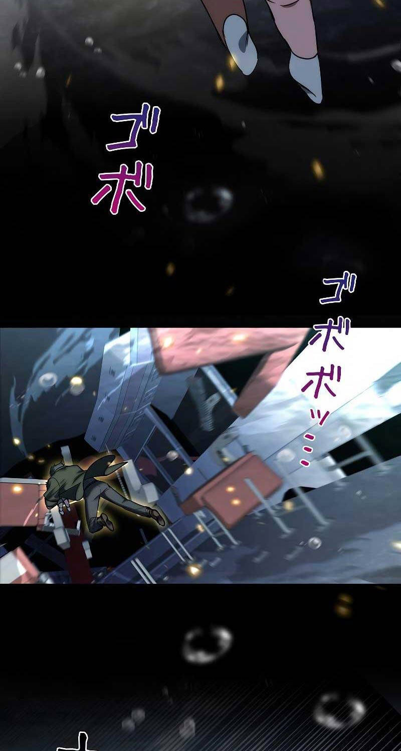 Chiến Thần Xuất Thế Chapter 4 - 46