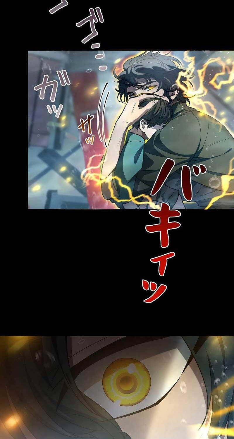 Chiến Thần Xuất Thế Chapter 4 - 48