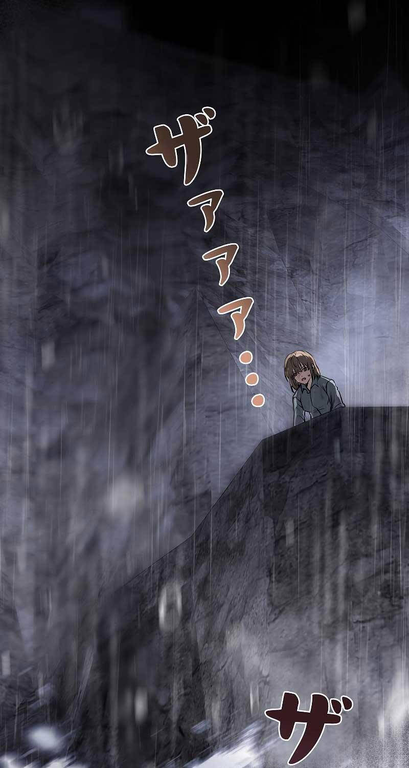 Chiến Thần Xuất Thế Chapter 4 - 51